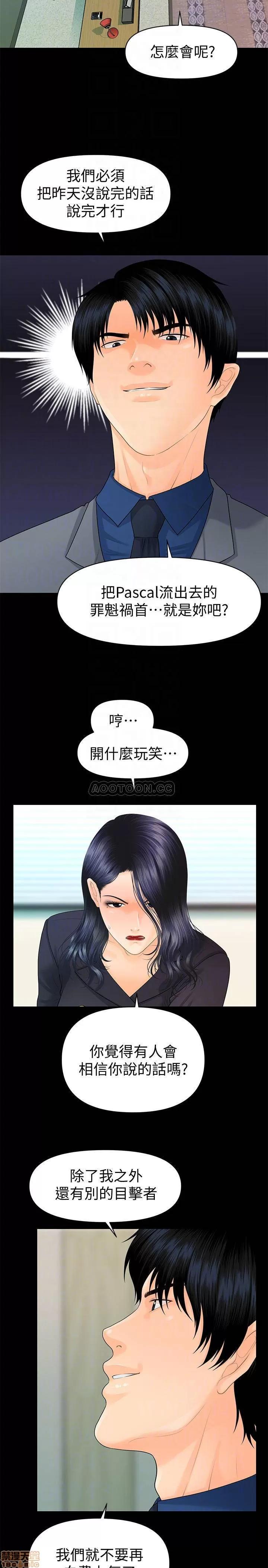 秘书的潜规则 秘书的潜规则 83 第8页