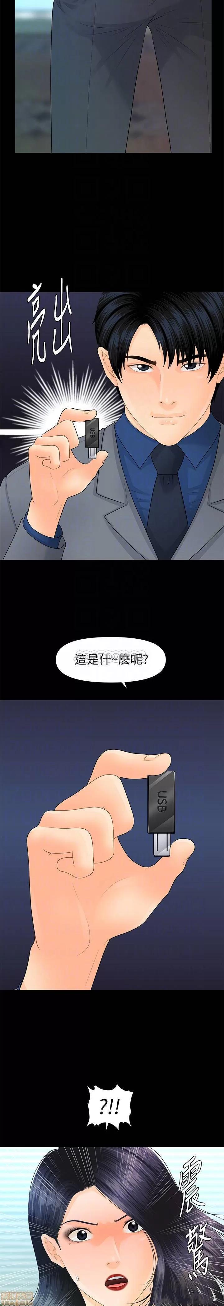 秘书的潜规则 秘书的潜规则 83 第12页