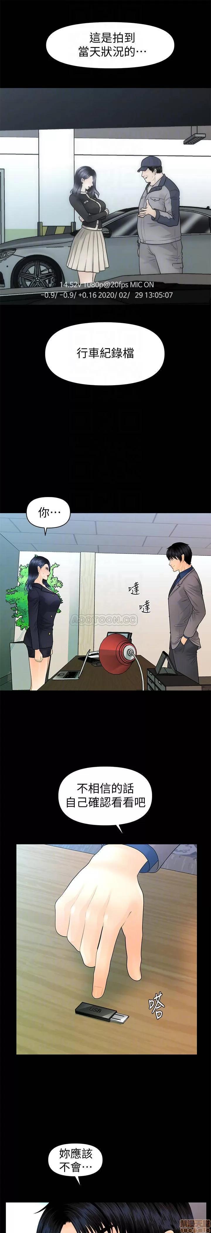 秘书的潜规则 秘书的潜规则 83 第14页
