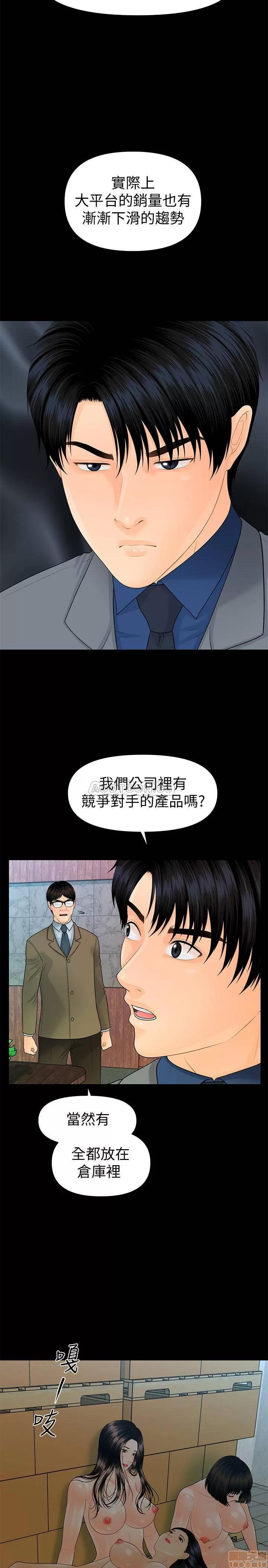 秘书的潜规则 秘书的潜规则 83 第19页