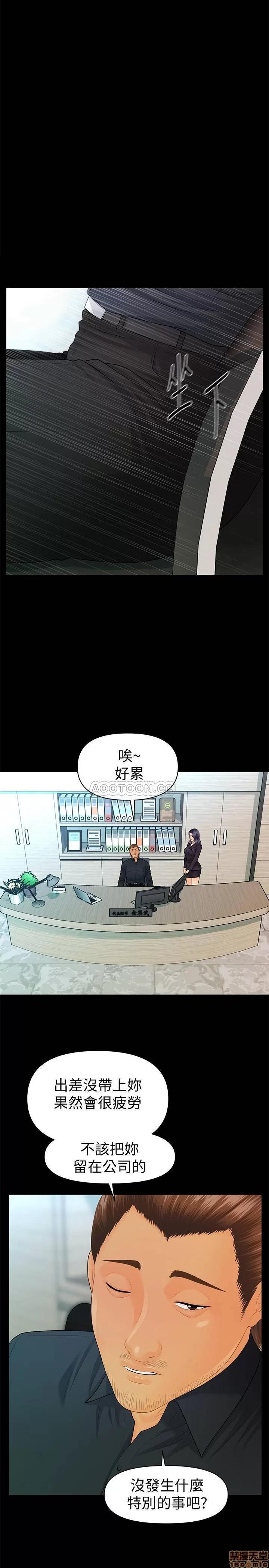 秘书的潜规则 秘书的潜规则 83 第23页