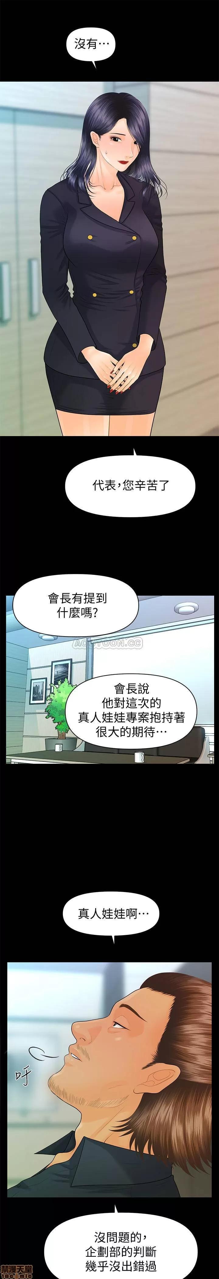秘书的潜规则 秘书的潜规则 83 第24页