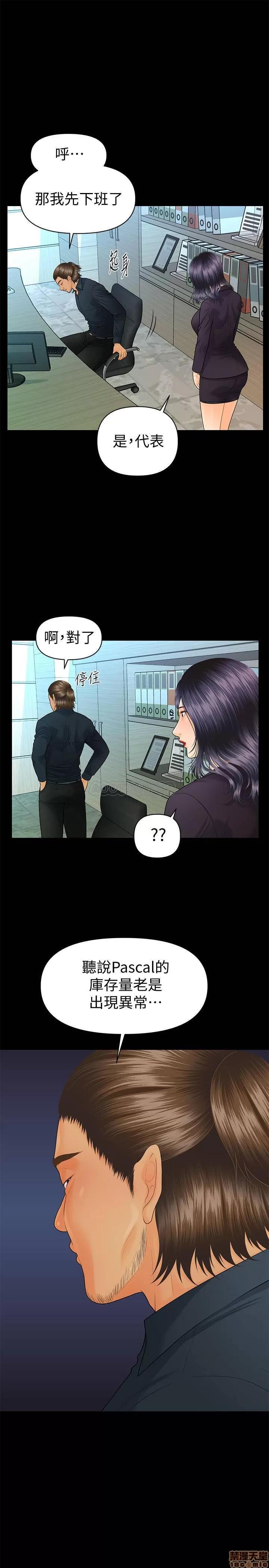 秘书的潜规则 秘书的潜规则 83 第28页