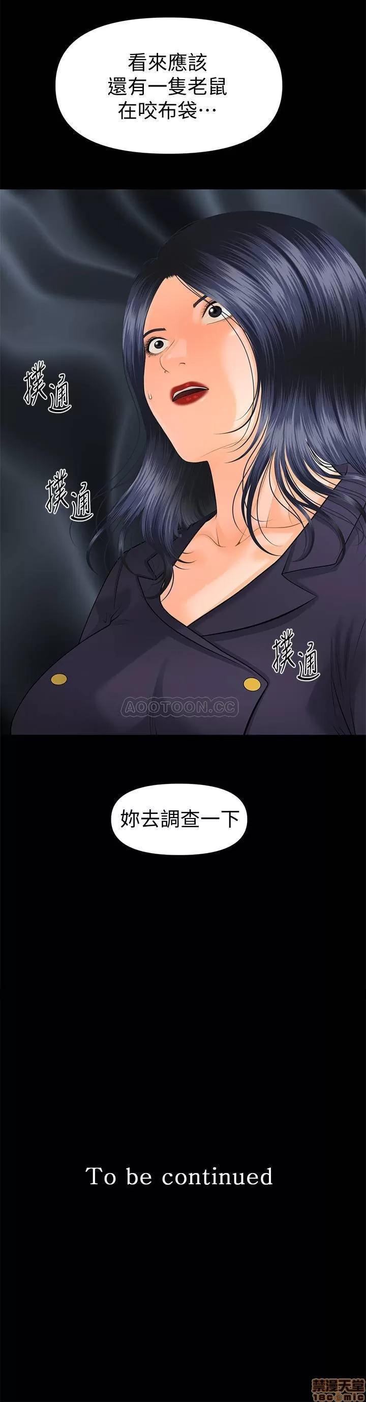 秘书的潜规则 秘书的潜规则 83 第29页