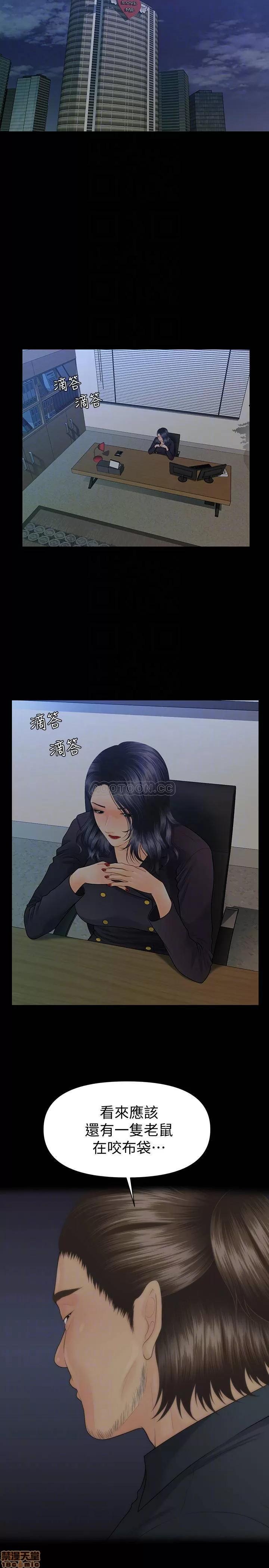 秘书的潜规则 秘书的潜规则 84 第4页