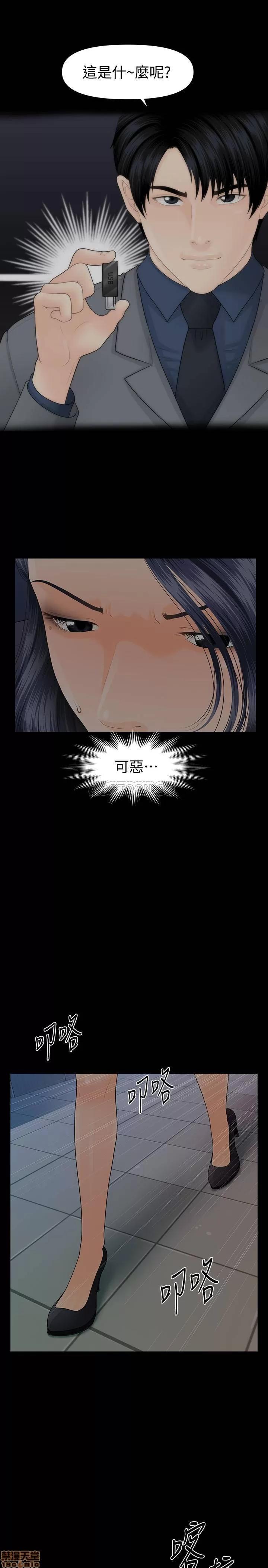 秘书的潜规则 秘书的潜规则 84 第5页