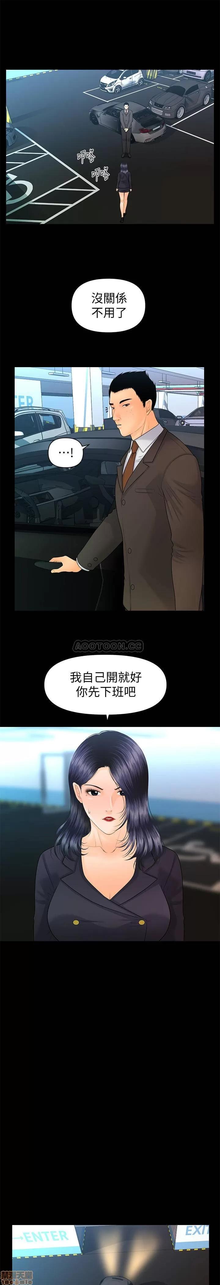 秘书的潜规则 秘书的潜规则 84 第7页