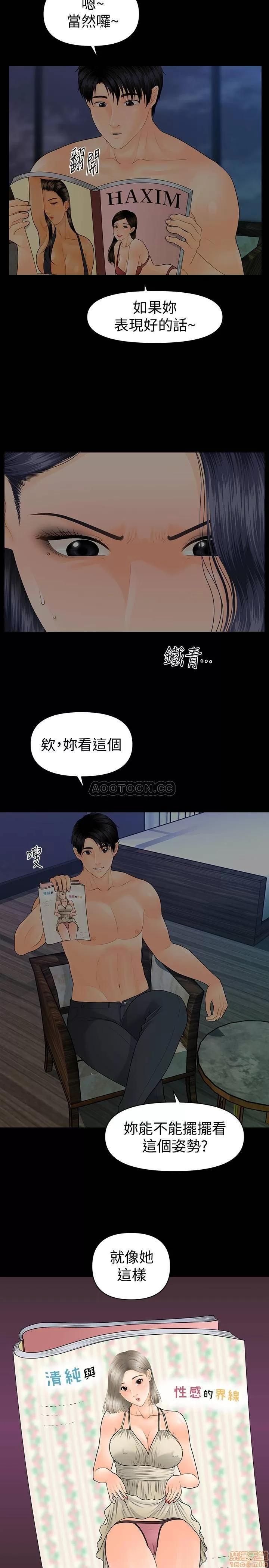 秘书的潜规则 秘书的潜规则 84 第13页