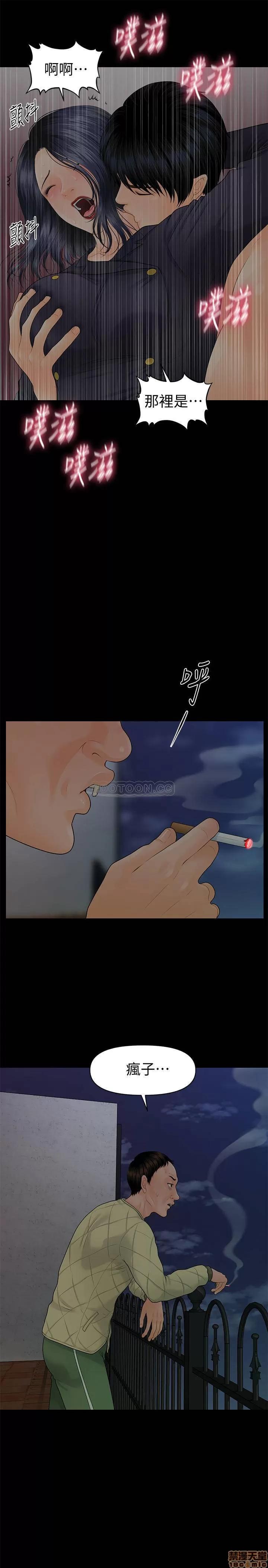 秘书的潜规则 秘书的潜规则 84 第19页