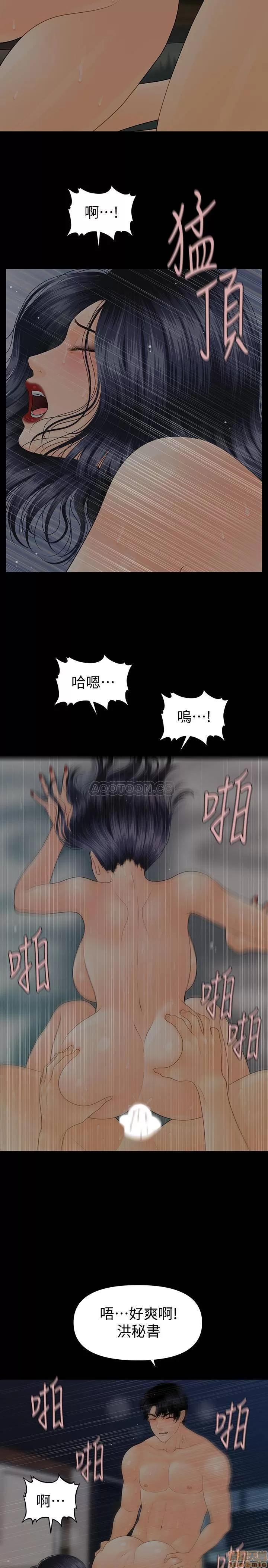 秘书的潜规则 秘书的潜规则 84 第25页