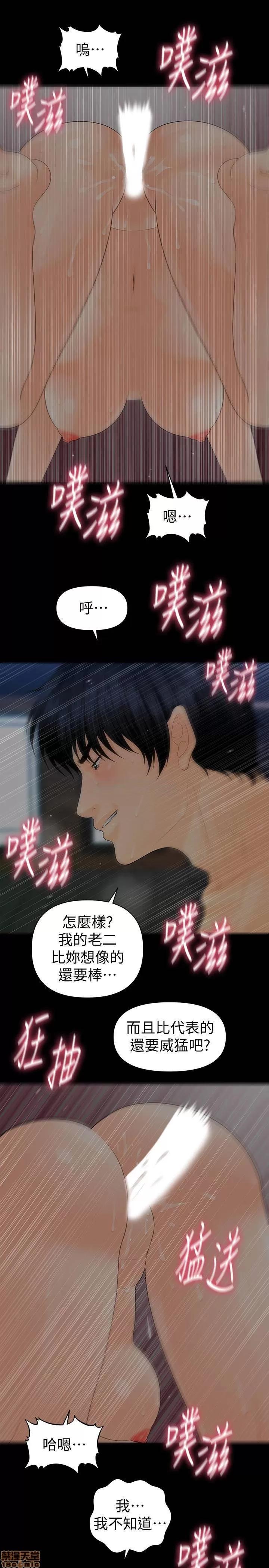 秘书的潜规则 秘书的潜规则 84 第27页
