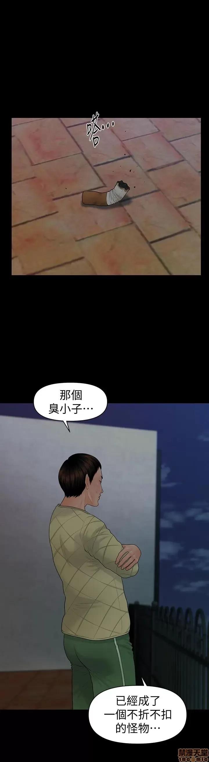 秘书的潜规则 秘书的潜规则 85 第1页