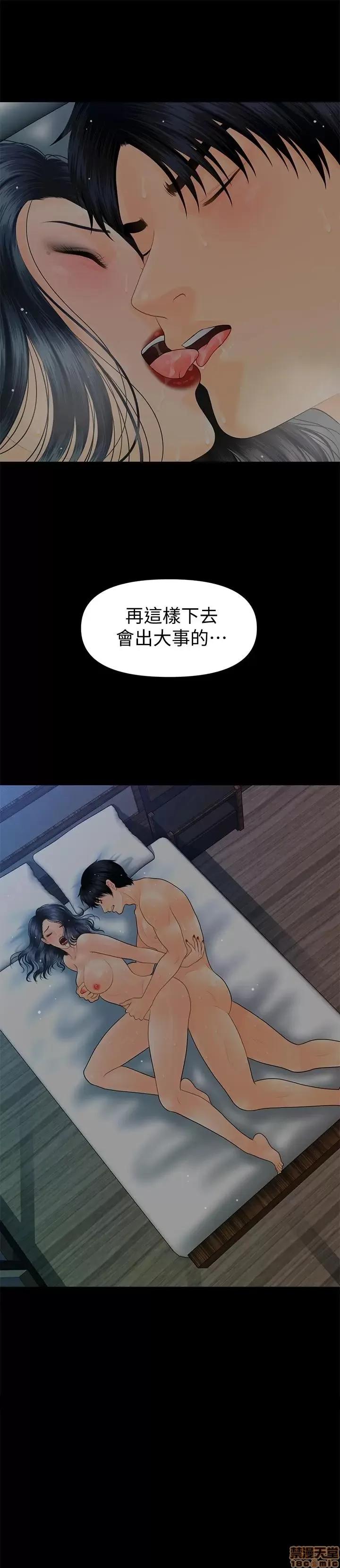 秘书的潜规则 秘书的潜规则 85 第2页