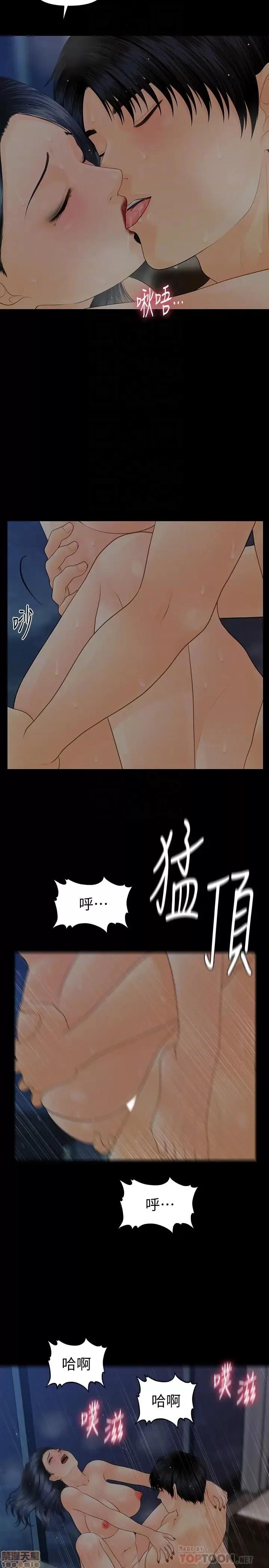 秘书的潜规则 秘书的潜规则 85 第8页