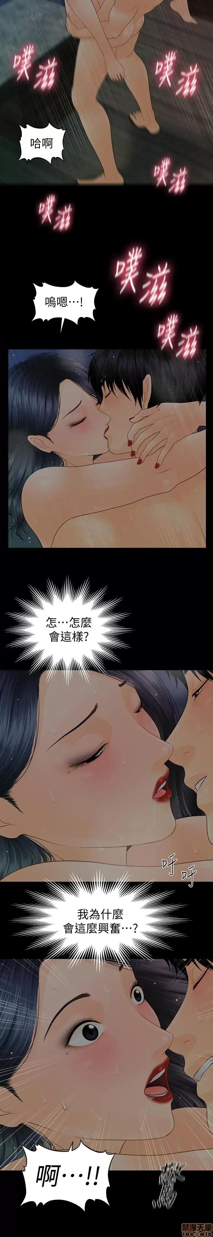 秘书的潜规则 秘书的潜规则 85 第9页