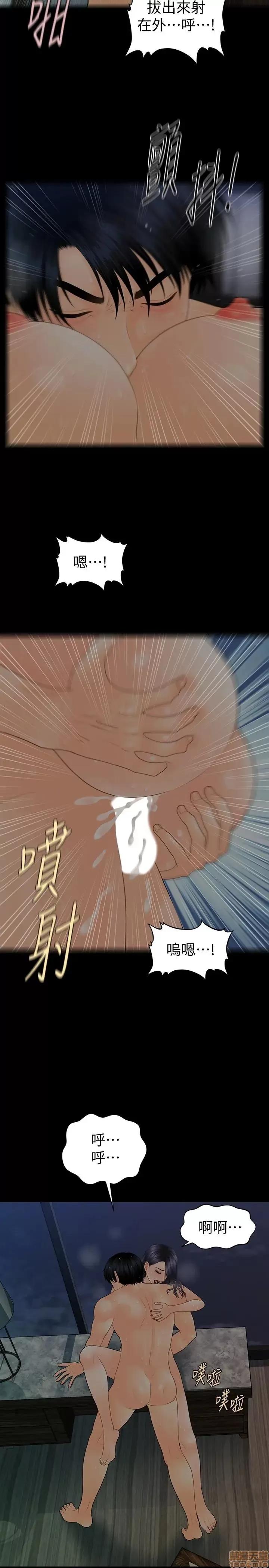 秘书的潜规则 秘书的潜规则 85 第11页