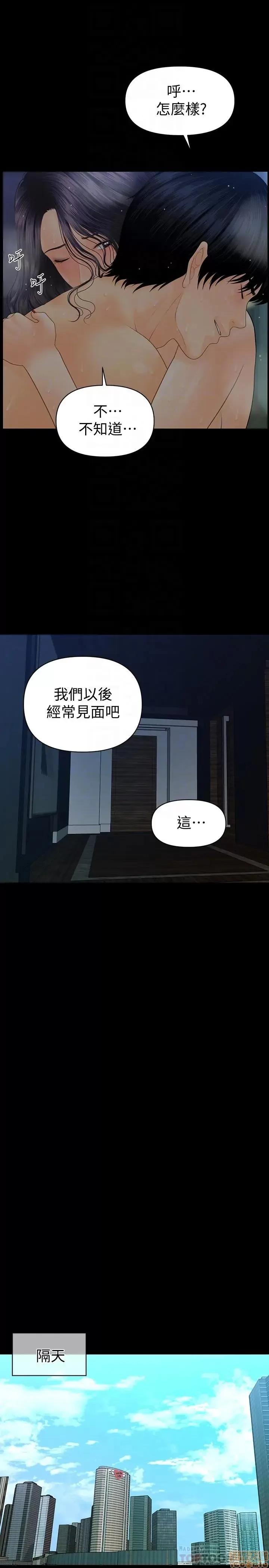 秘书的潜规则 秘书的潜规则 85 第12页