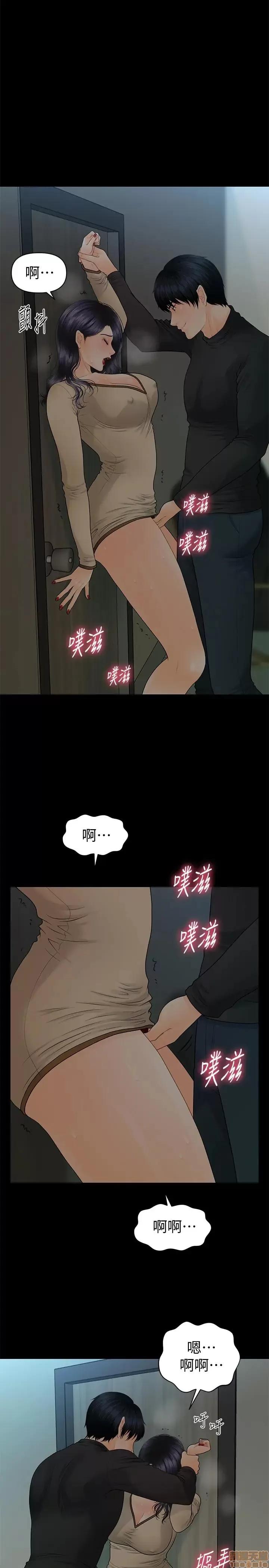 秘书的潜规则 秘书的潜规则 85 第15页