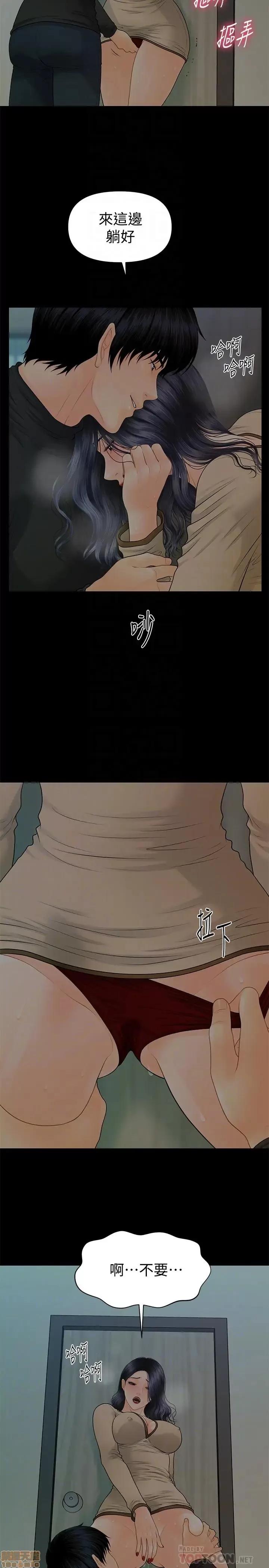 秘书的潜规则 秘书的潜规则 85 第16页
