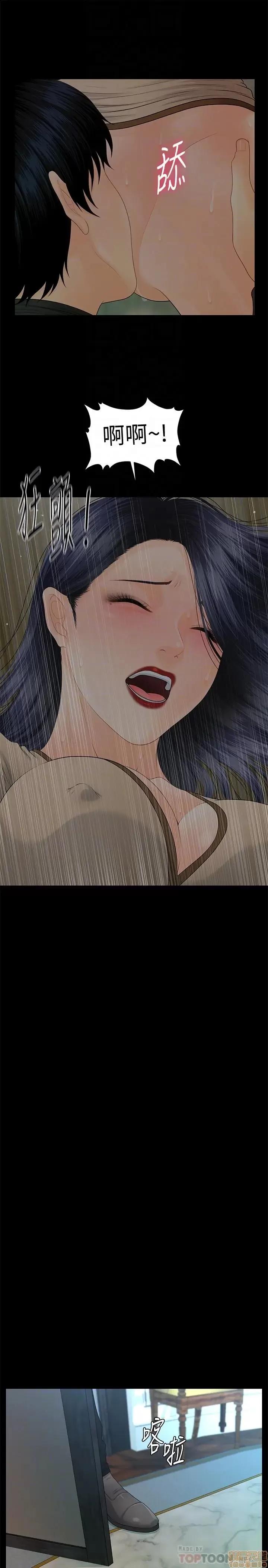 秘书的潜规则 秘书的潜规则 85 第18页
