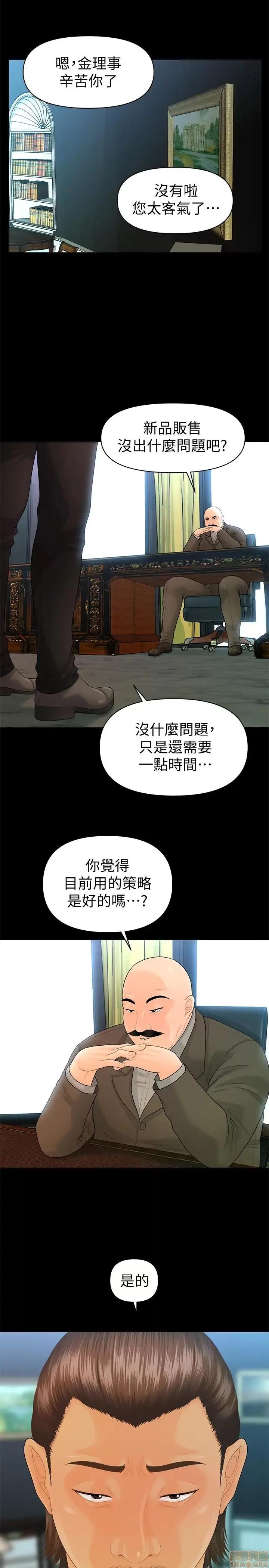 秘书的潜规则 秘书的潜规则 85 第20页