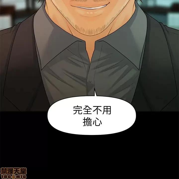 秘书的潜规则 秘书的潜规则 85 第21页