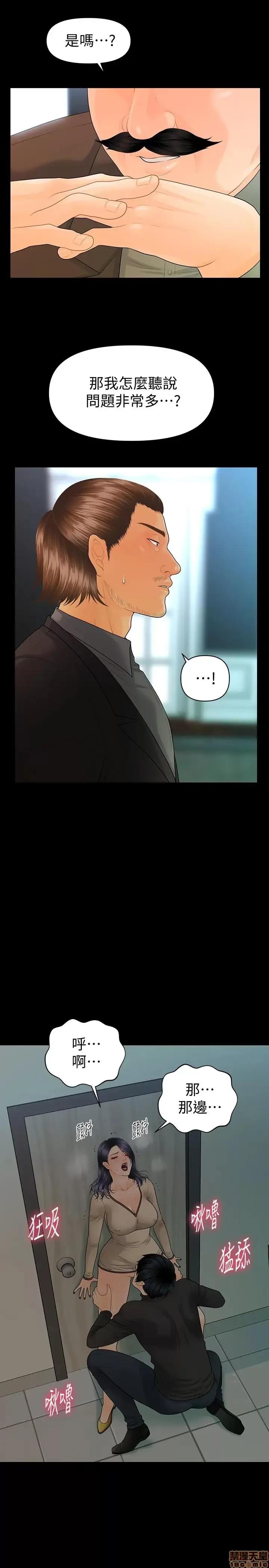 秘书的潜规则 秘书的潜规则 85 第22页