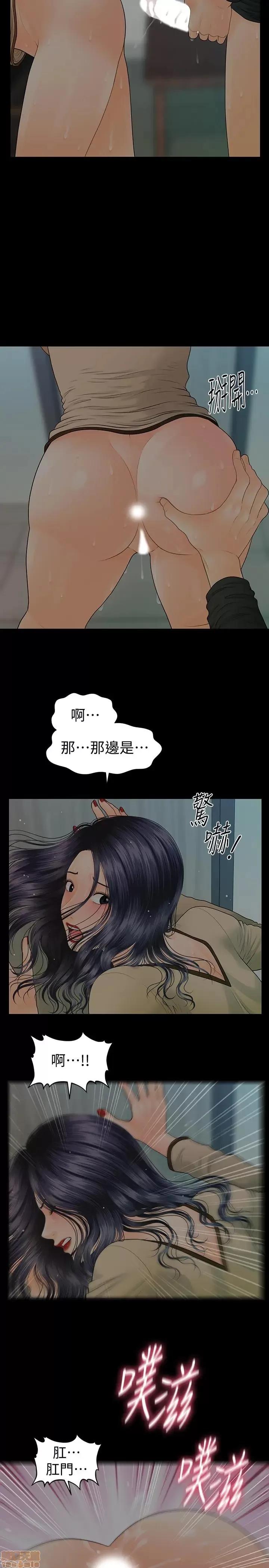 秘书的潜规则 秘书的潜规则 85 第27页