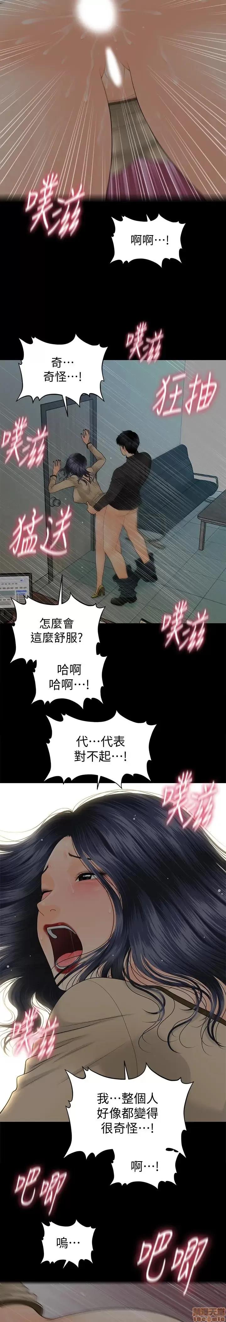 秘书的潜规则 秘书的潜规则 85 第28页