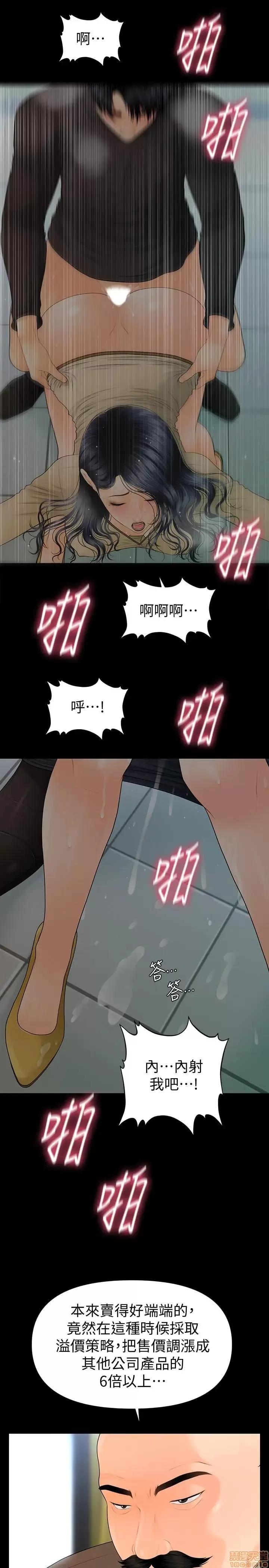 秘书的潜规则 秘书的潜规则 85 第30页