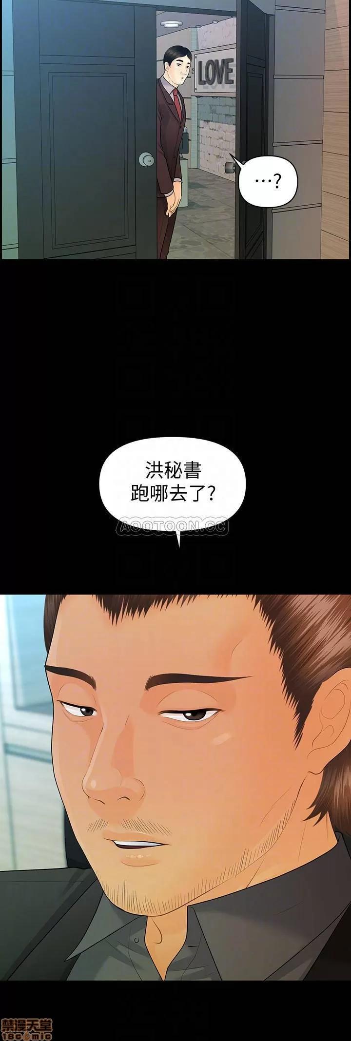 秘书的潜规则 秘书的潜规则 86 第10页