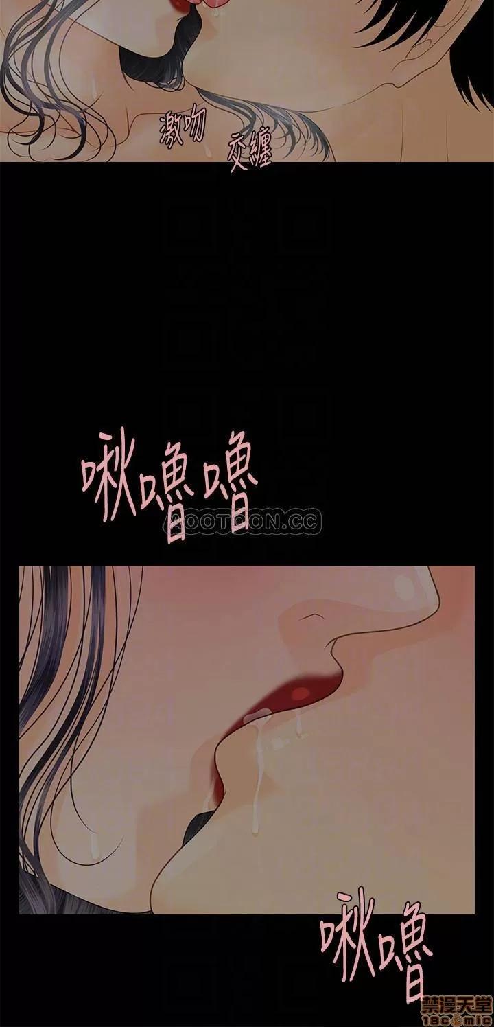 秘书的潜规则 秘书的潜规则 87 第6页
