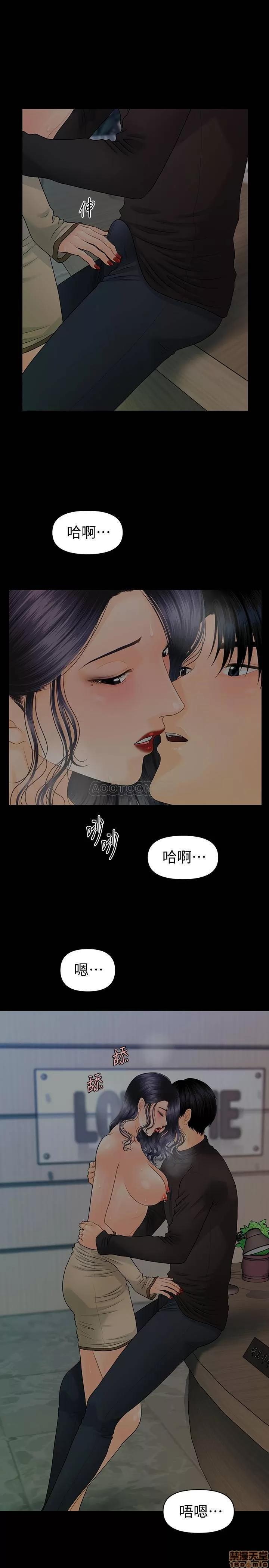 秘书的潜规则 秘书的潜规则 87 第7页