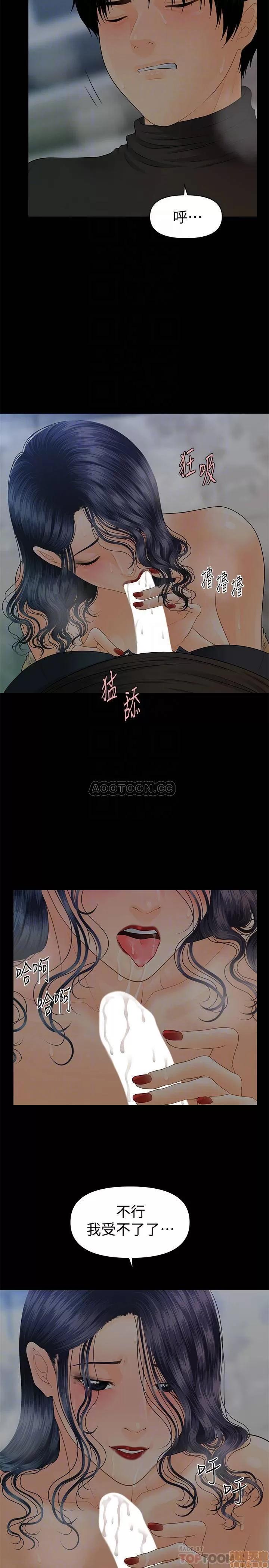 秘书的潜规则 秘书的潜规则 87 第12页