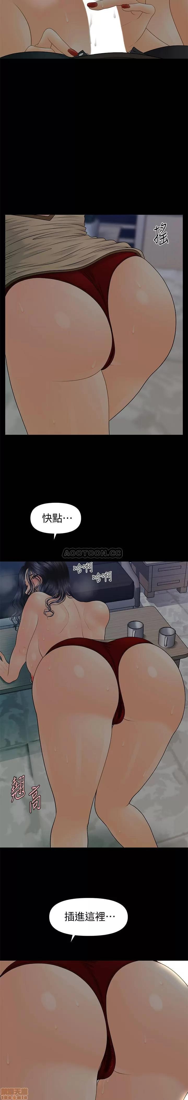 秘书的潜规则 秘书的潜规则 87 第13页
