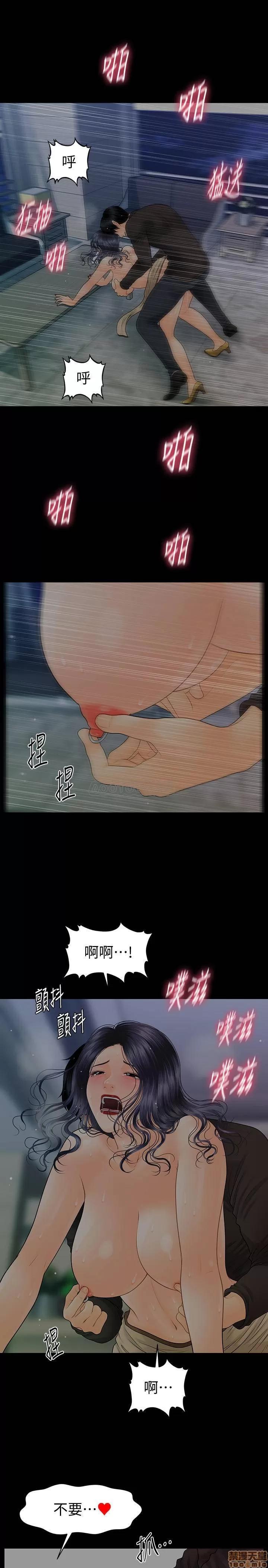 秘书的潜规则 秘书的潜规则 87 第20页