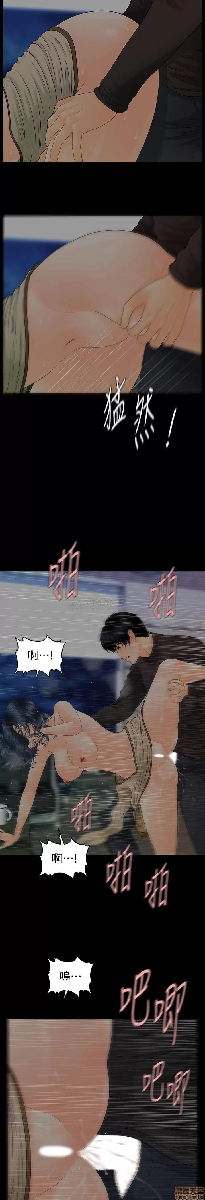 秘书的潜规则 秘书的潜规则 87 第21页