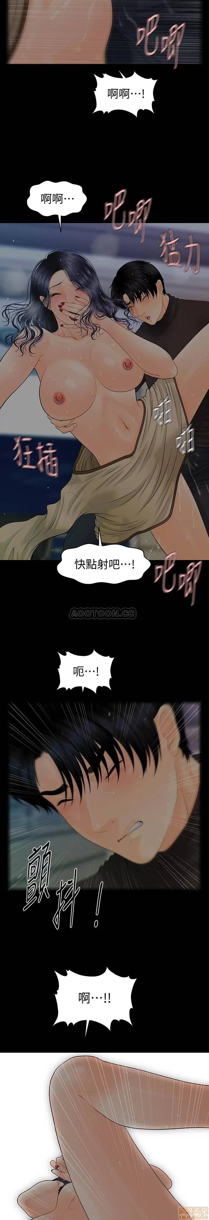 秘书的潜规则 秘书的潜规则 87 第22页