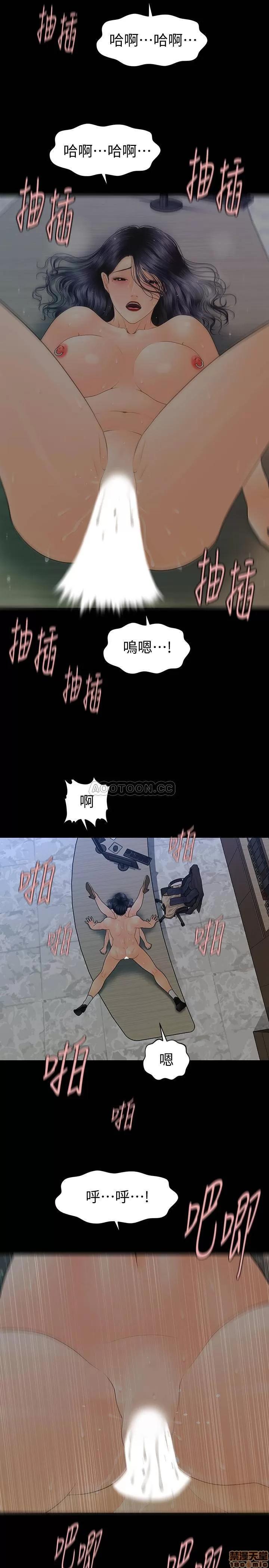秘书的潜规则 秘书的潜规则 87 第25页