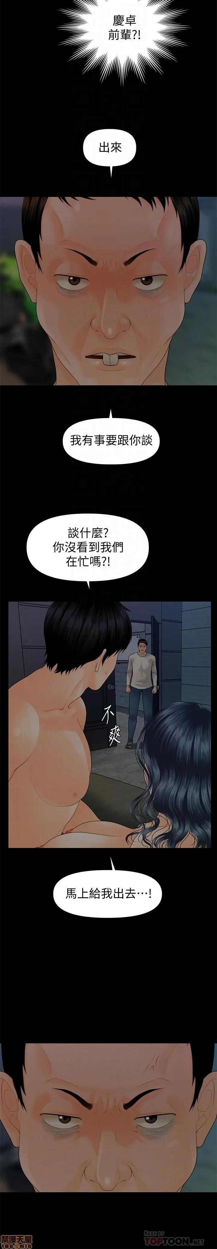 秘书的潜规则 秘书的潜规则 88 第6页
