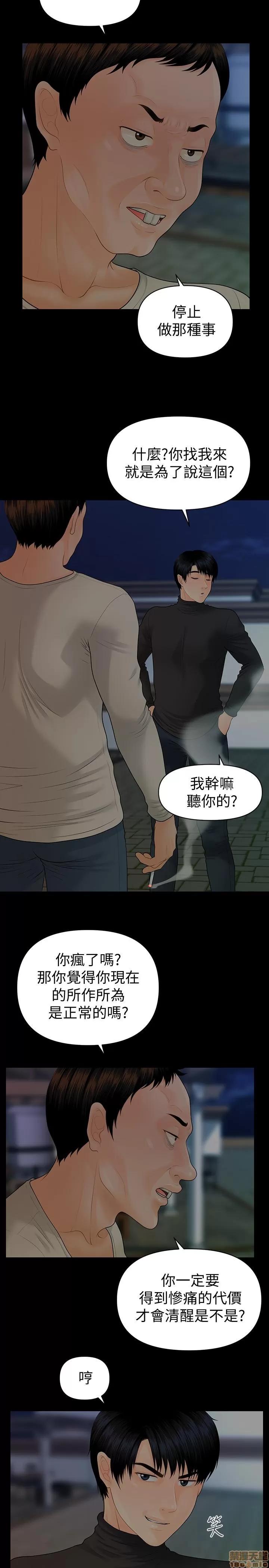 秘书的潜规则 秘书的潜规则 88 第9页