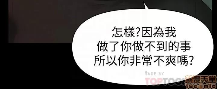 秘书的潜规则 秘书的潜规则 88 第10页