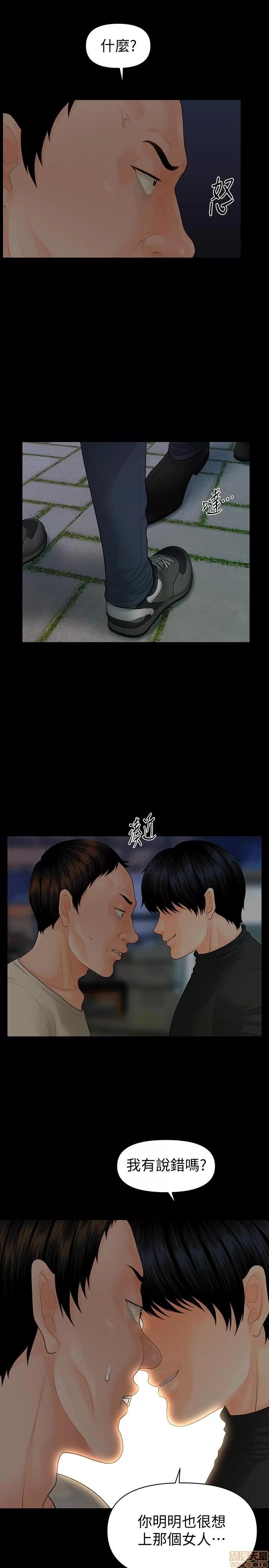 秘书的潜规则 秘书的潜规则 88 第11页