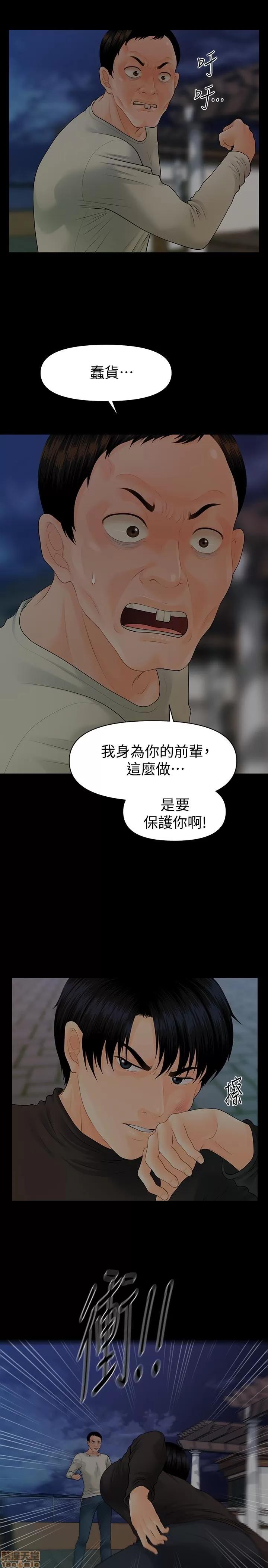 秘书的潜规则 秘书的潜规则 88 第13页