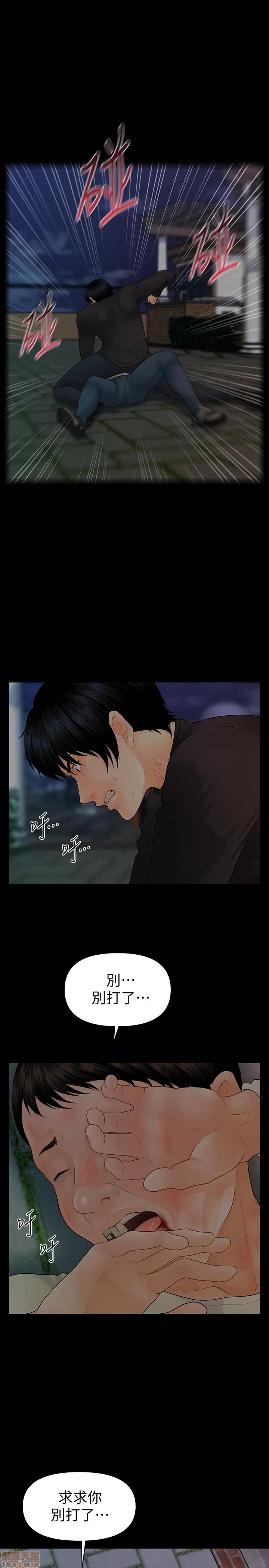 秘书的潜规则 秘书的潜规则 88 第17页