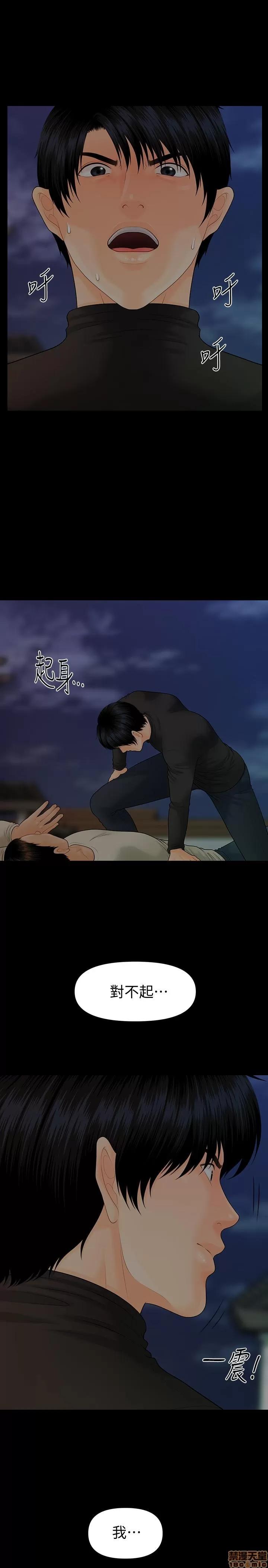 秘书的潜规则 秘书的潜规则 88 第19页
