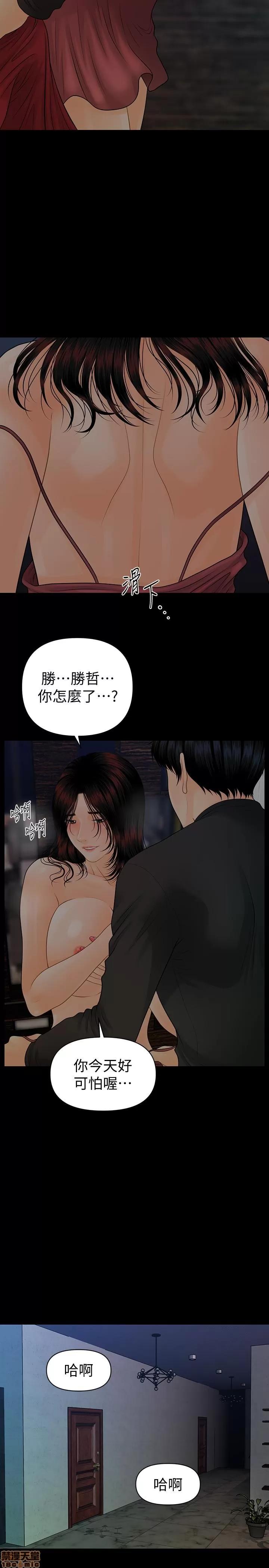 秘书的潜规则 秘书的潜规则 88 第25页
