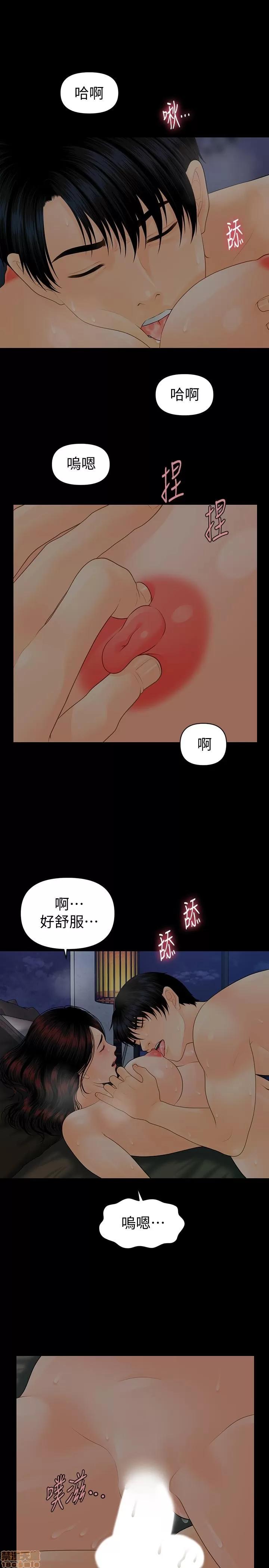 秘书的潜规则 秘书的潜规则 88 第26页