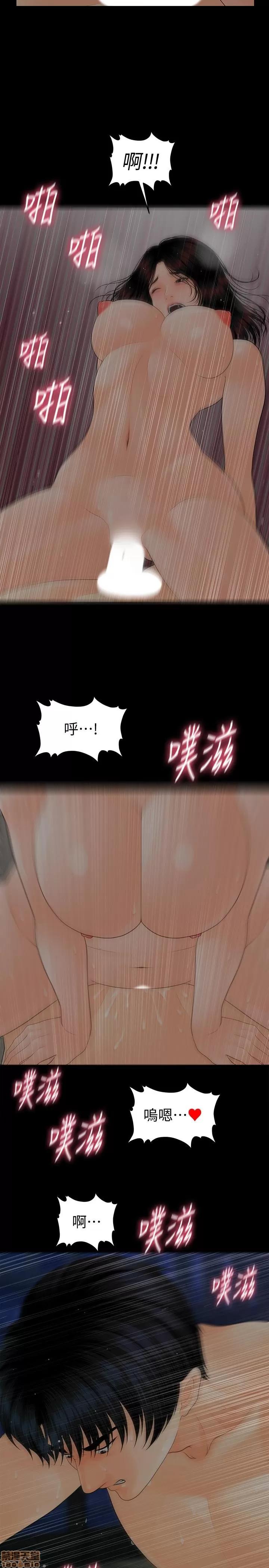 秘书的潜规则 秘书的潜规则 88 第27页