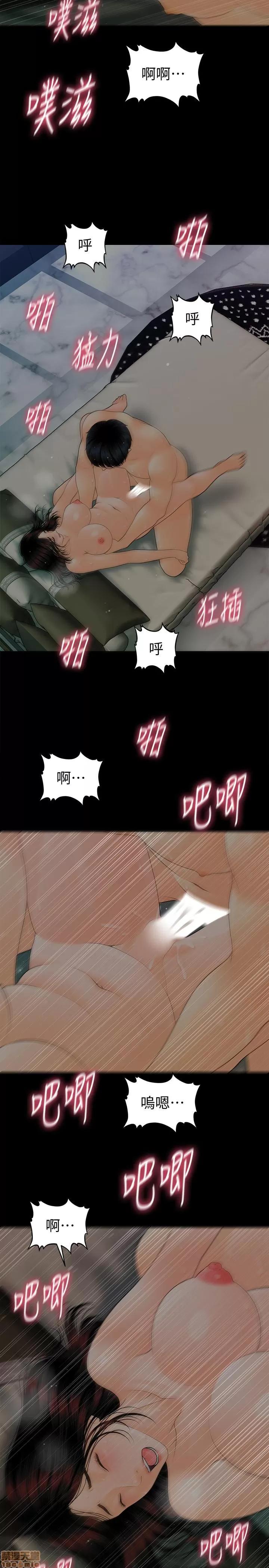 秘书的潜规则 秘书的潜规则 88 第28页